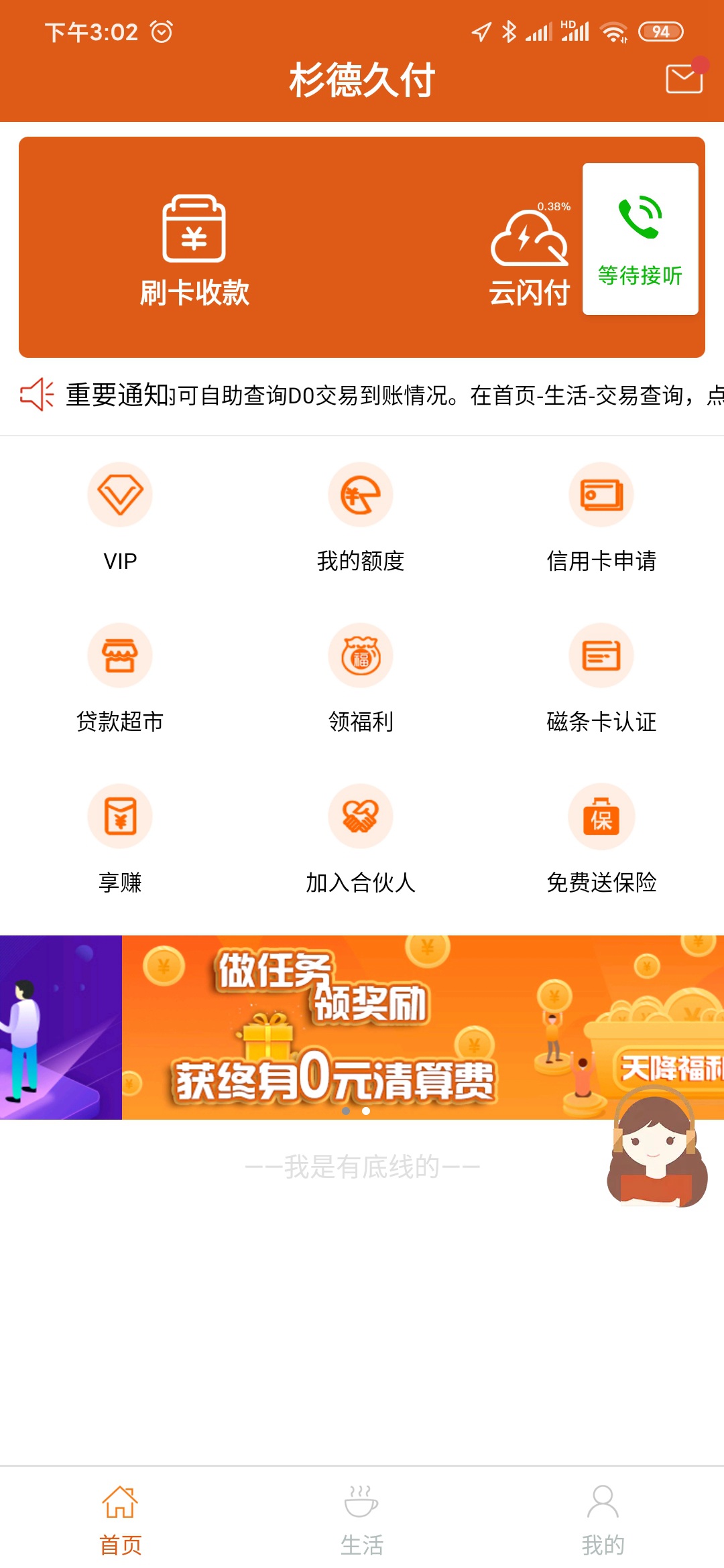 Screenshot_2020-03-23-15-02-31-698_com.uinpay.app.jpg